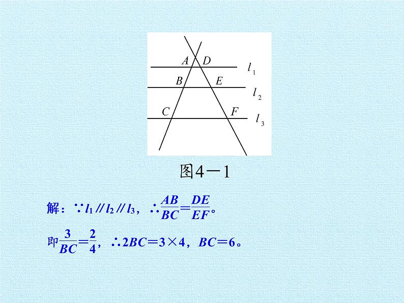 浙教版数学九年级上册 第4章 相似三角形 复习（课件）04