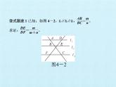 浙教版数学九年级上册 第4章 相似三角形 复习（课件）