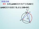 浙教版数学九年级上册 3.6 圆内接四边形_（课件）