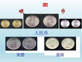 浙教版數(shù)學(xué)九年級(jí)上冊(cè) 3.1 圓_（課件）