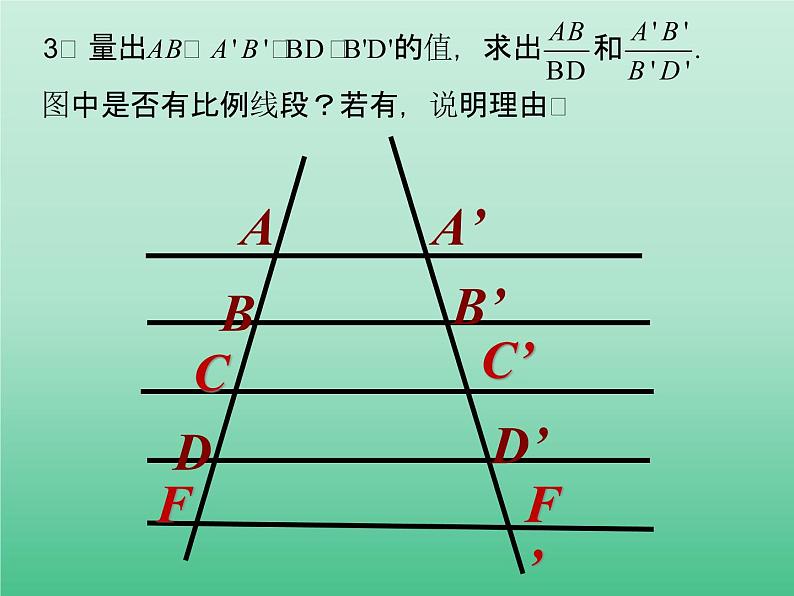 浙教版数学九年级上册 4.2 由平行线截得的比例线段_（课件）第3页