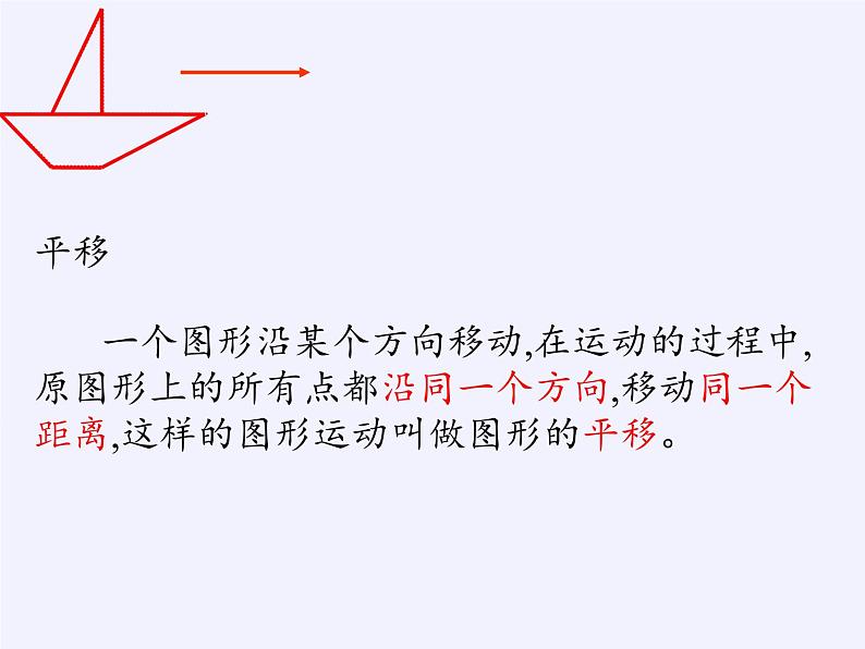 浙教版数学九年级上册 3.2 图形的旋转(1)（课件）04