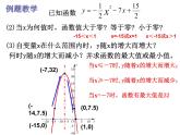 浙教版数学九年级上册 1.3二次函数的性质（课件）