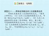 浙教版数学九年级上册 第1章 二次函数 复习（课件）