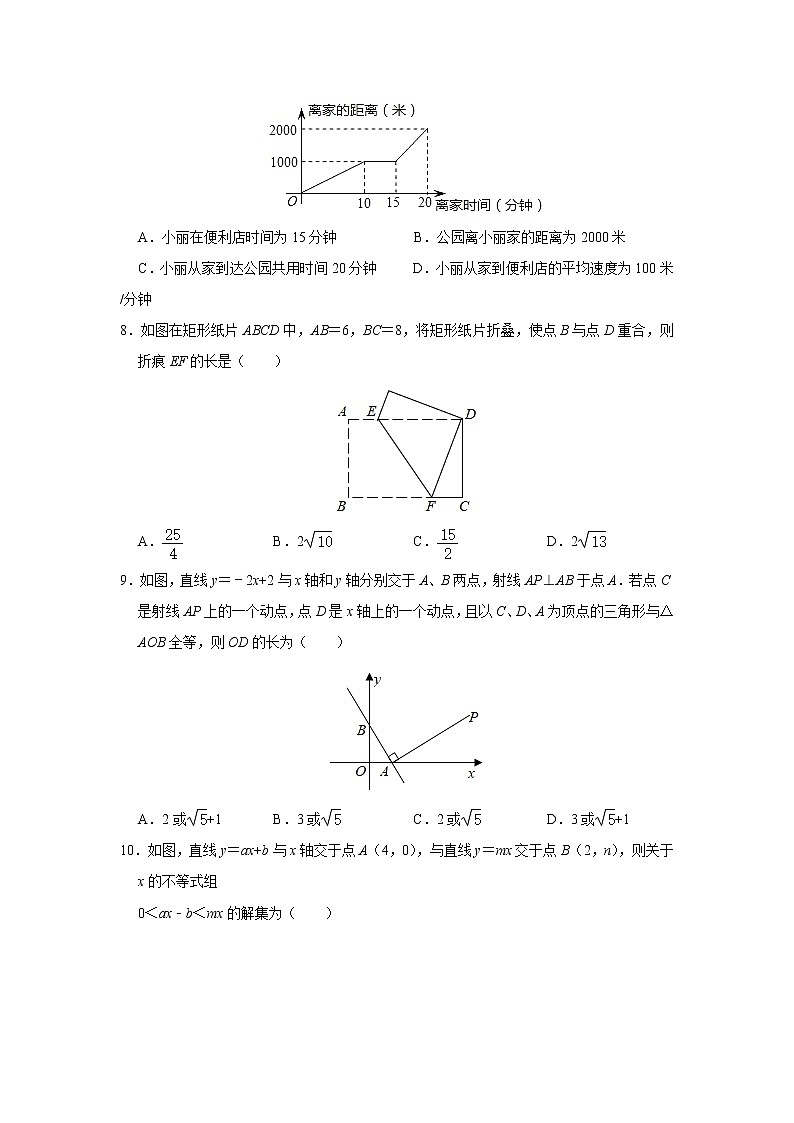 2021-2022学年苏科版八年级上册数学期末模拟测试卷（3）（word版 含答案）　02