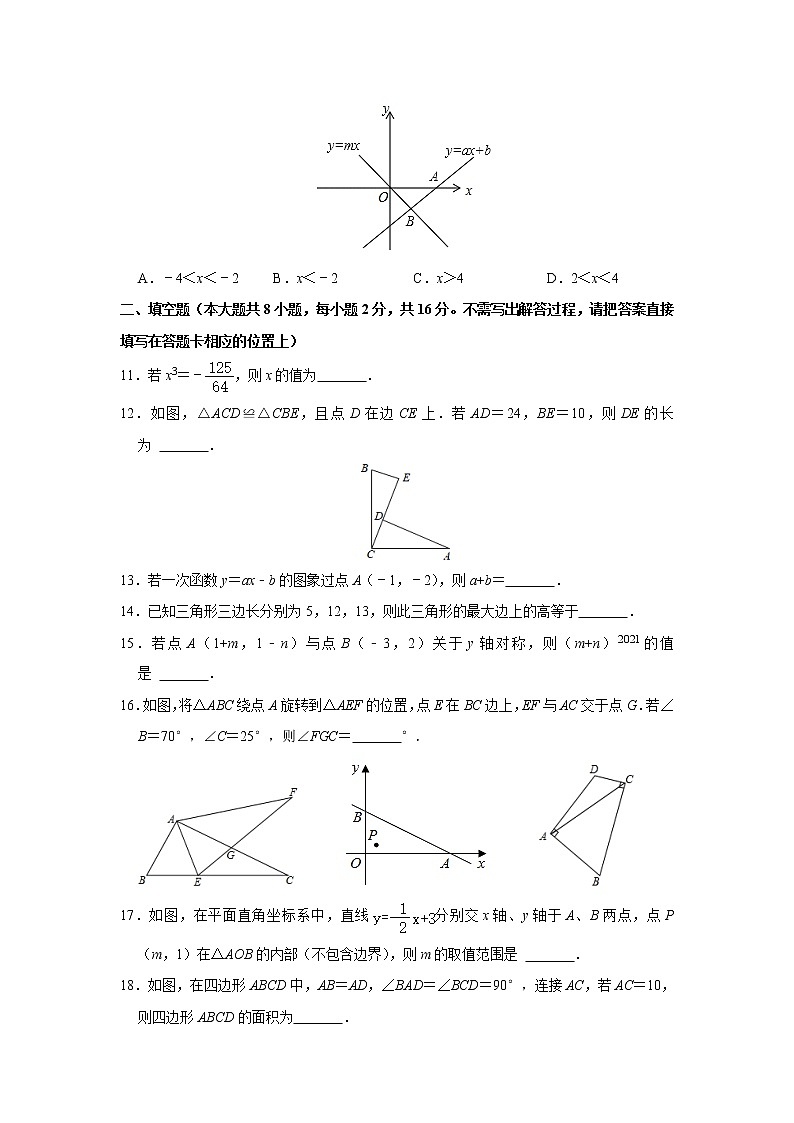2021-2022学年苏科版八年级上册数学期末模拟测试卷（3）（word版 含答案）　03