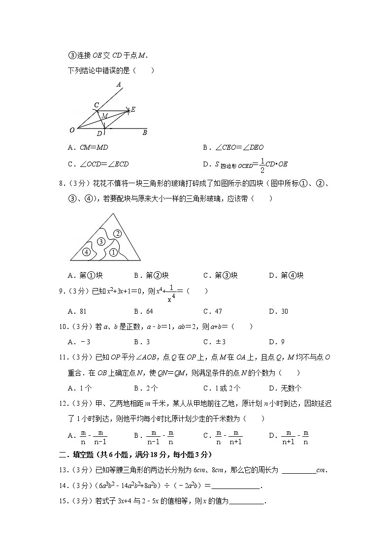 2021-2022学年人教版八年级上学期数学期末模拟卷（2）（word版 含答案）02