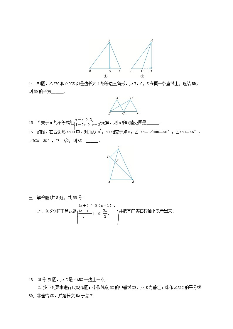 浙江省杭州市2021-2022学年八年级上学期期末数学模拟卷（word版 含答案）03