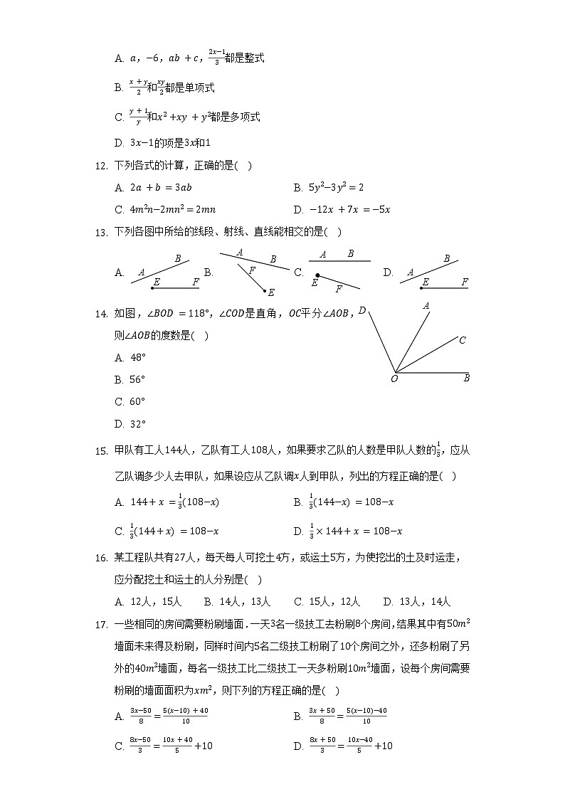 2021-2022学年北师大版数学七年级上册期末复习题（word版 含答案）03