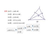 第十一章 三角形全章復(fù)習(xí)(第二課時(shí)) 課件  2020--2021學(xué)年人教版八年級(jí)數(shù)學(xué)上冊(cè)