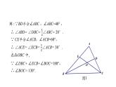 第十一章 三角形全章復(fù)習(xí)(第二課時(shí)) 課件  2020--2021學(xué)年人教版八年級(jí)數(shù)學(xué)上冊(cè)