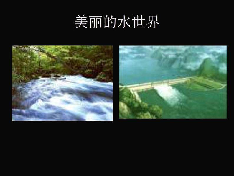 人教版数学七年级下册 10.3 从数据谈节水　PPT1 课件第3页