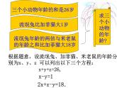 人教版数学七年级下册 8.4 三元一次方程组 课件