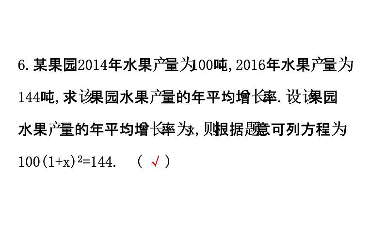 2022中考数学专题复习 第七讲一元二次方程 (共63张PPT)课件PPT第8页