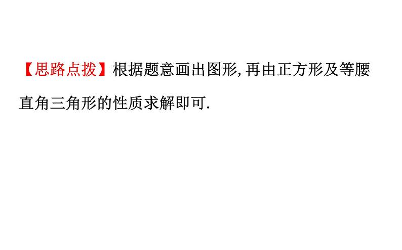 2022中考数学专题复习 第二十三讲 圆的有关计算(共69张PPT)课件PPT第8页