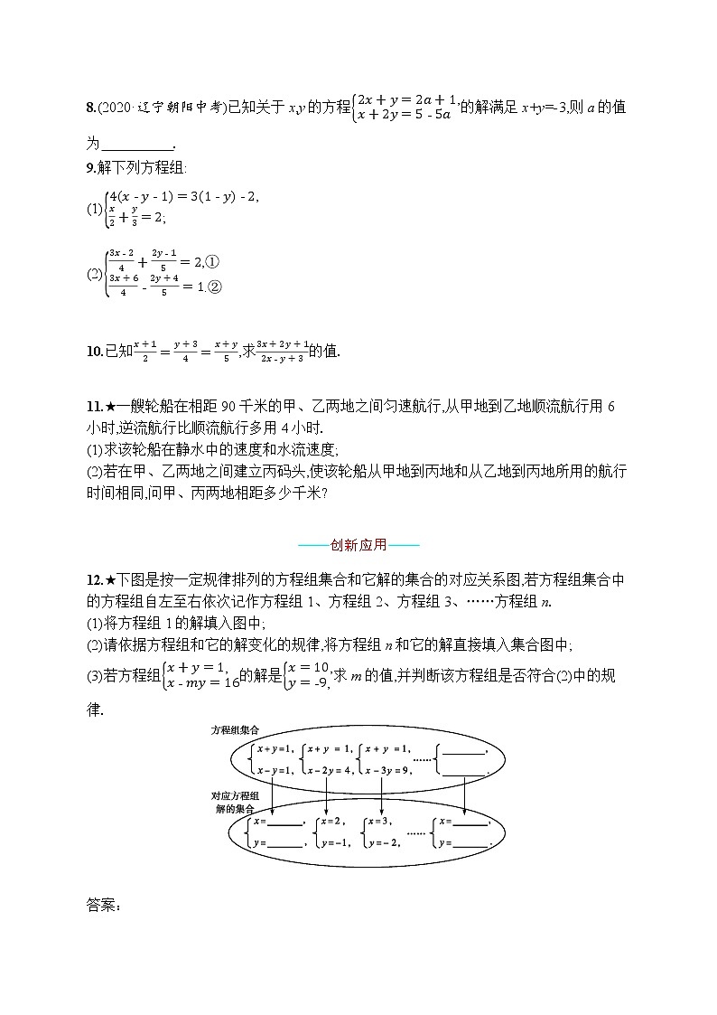 第八章　8.2　第2课时第2页
