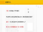 人教版版数学七年级下册8.2.2 用加减法解二元一次方程组【课件+练习】