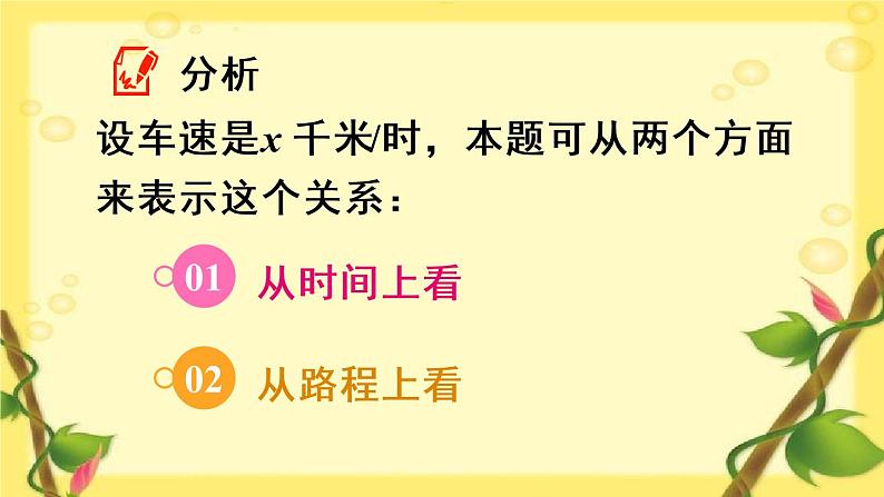 9.1.1 不等式及其解集第5页