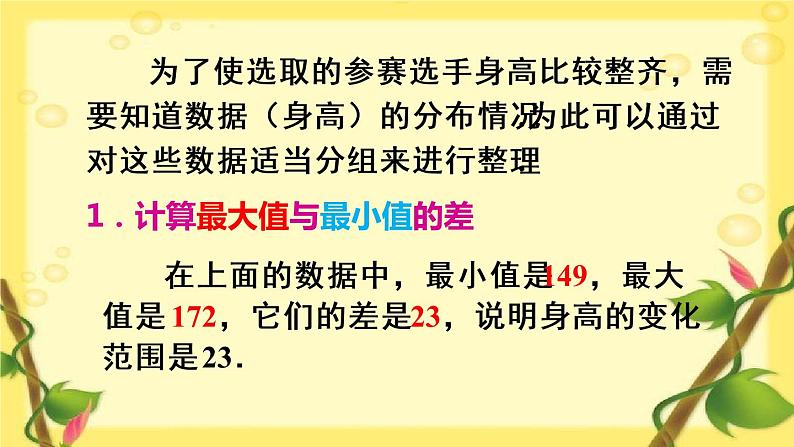 10.2 直方图第6页