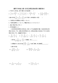 人教版八年级上册15.3 分式方程精品当堂达标检测题