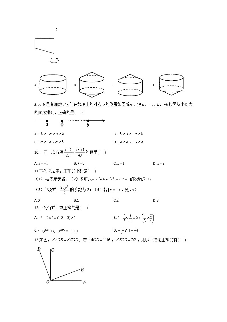 2021-2022学年人教版数学七年级上册期末复习测评卷(含答案)02