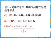 6.1《同底数幂的乘法》 课件PPT