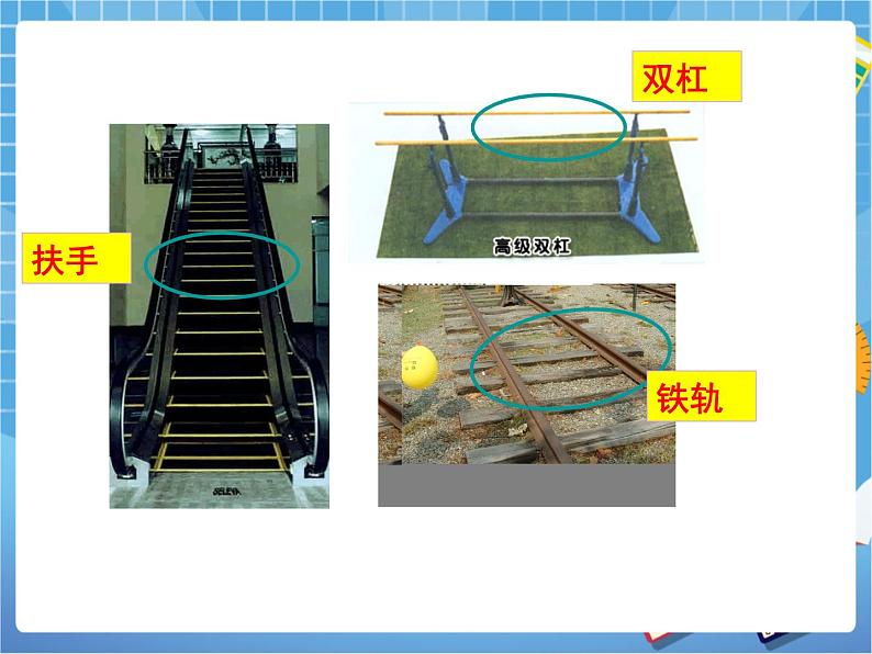 7.1.1《两条直线的位置关系（1）》 课件PPT02