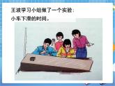 9.1《用表格表示变量之间的关系》 课件PPT