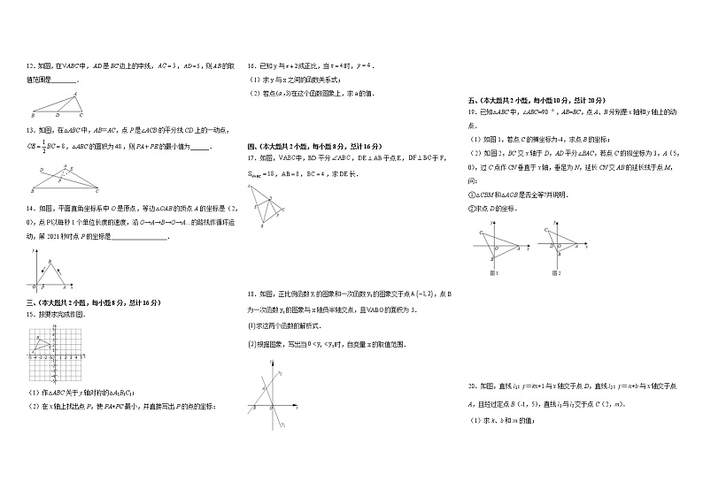 期末模拟试题二 安徽省利辛县西关学校2021-2022学年八年级上册数学（沪科版）（word版 含答案）第2页