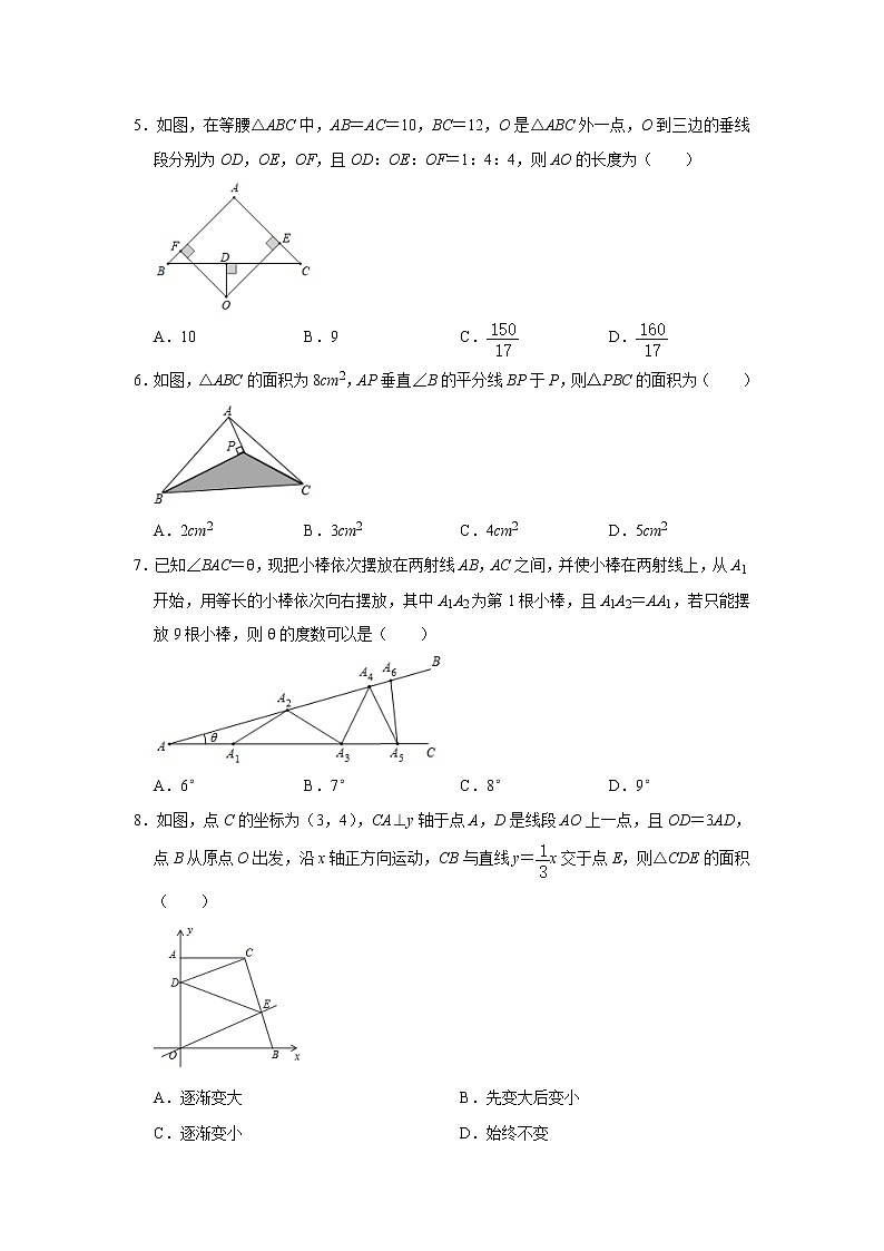 2021-2022学年浙教版八年级数学上册期末综合复习压轴题专题训练（word版 含答案）第2页