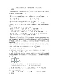 人教版九年级上册21.1 一元二次方程优秀复习练习题