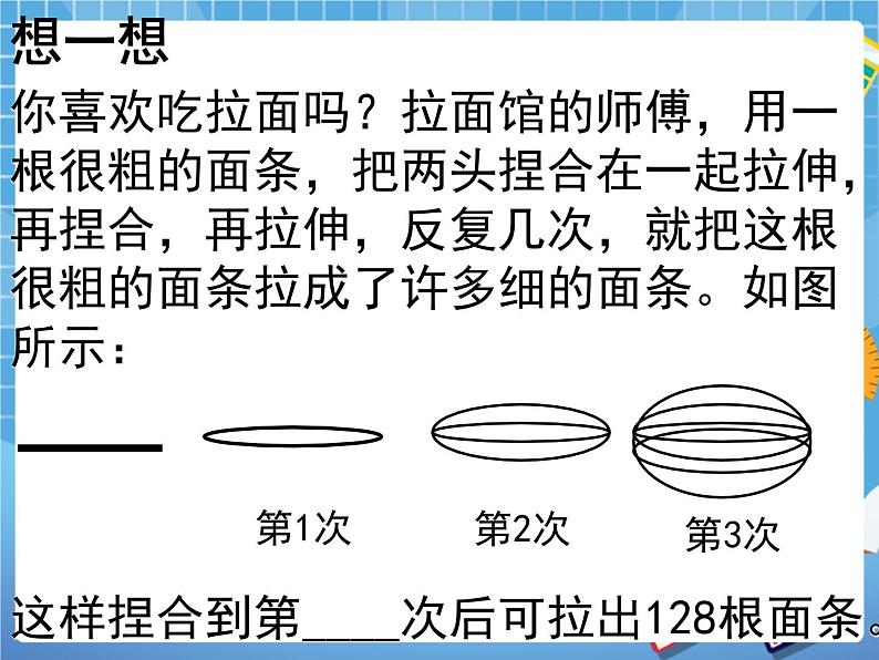 5.10科学计数法 课件PPT07