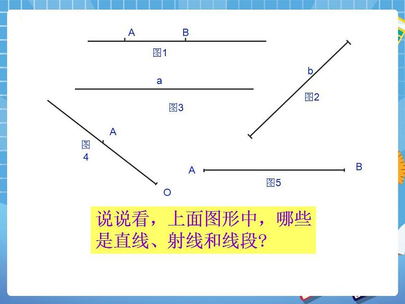 7.1线段的大小比较 课件PPT02