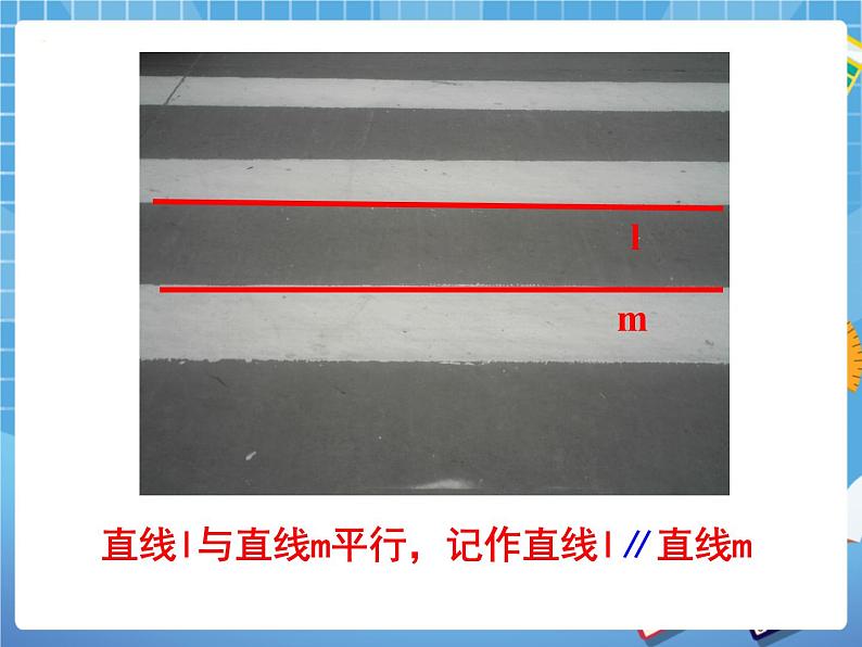 8.3长方体中棱与棱位置关系的认识 课件PPT05