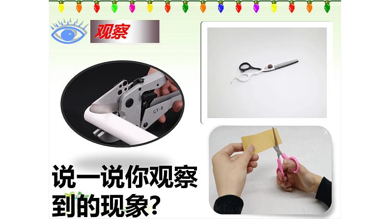 2021-2022学年人教版初中数学七年级下册 5.1.1相交线 课件 (2)第3页