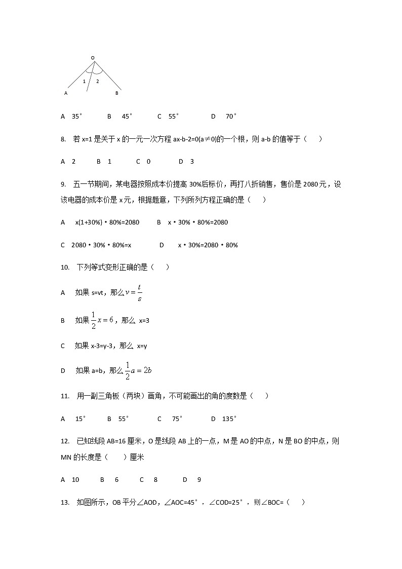 人教版七年级上册期末检测模拟卷  (1)02