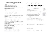 四川省泸州市龙马潭区 2020-2021学年七年级上期数学 期末 试题（word版 含答案）