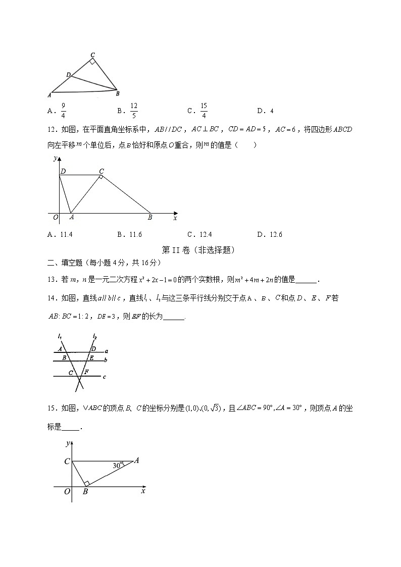 四川省内江市威远县凤翔中学2021-2022学年九年级上学期数学期末模拟试题（二）（word版 含答案）第3页