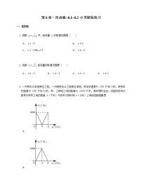 初中数学苏科版八年级上册6.2 一次函数巩固练习