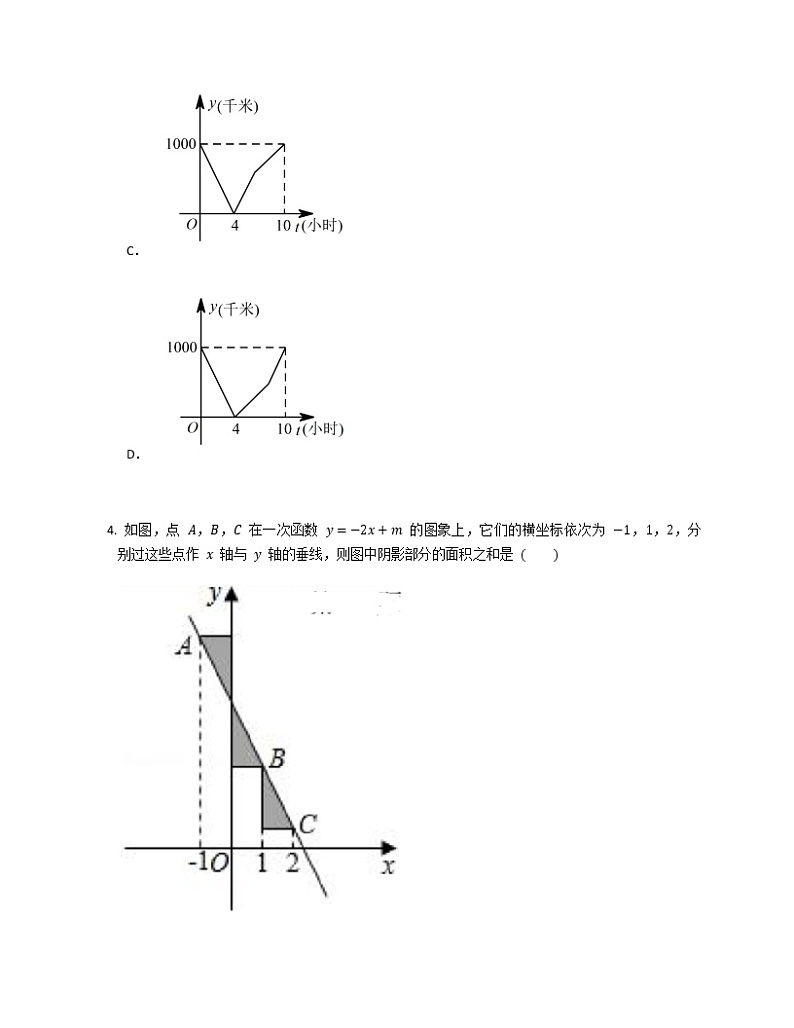 2021-2022苏科版八年级上册---第6章一次函数--6.1--6.2小节提优练习（解析版）02