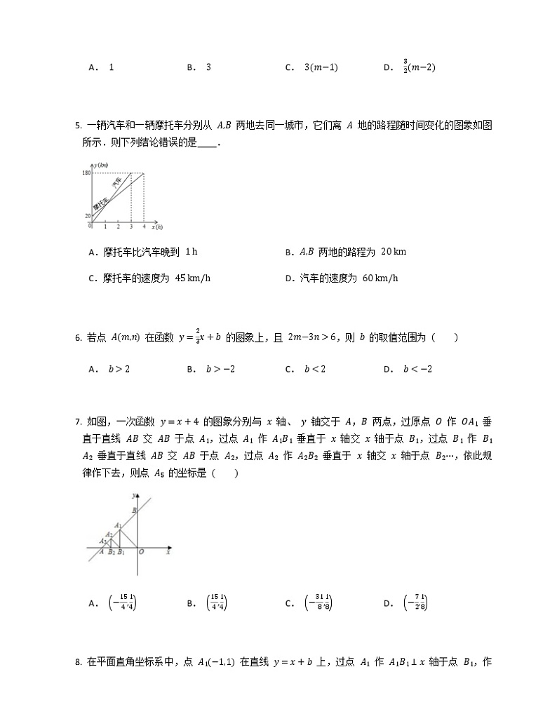 2021-2022苏科版八年级上册---第6章一次函数--6.1--6.2小节提优练习（解析版）03
