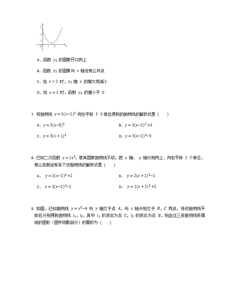 2021-2022苏科版九年级下册---第5章二次函数--5.1--5.2小节基础练习（解析版）02