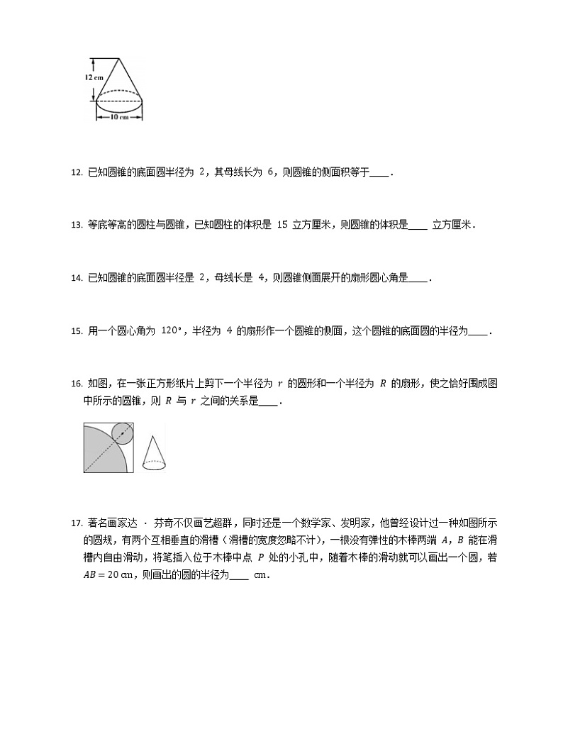 2021-2022苏科版九年级上册---第2章对称图形圆--2.8圆锥的侧面积简单练习（解析版）03