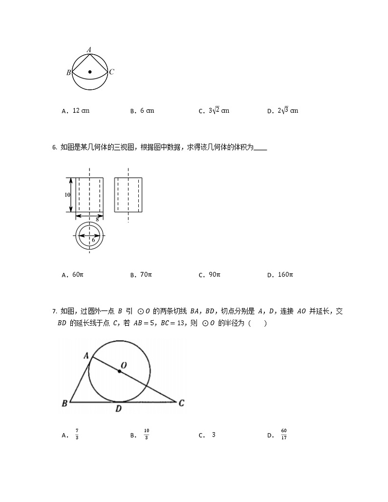 2021-2022苏科版九年级上册---第2章对称图形圆--2.8圆锥的侧面积巩固练习（解析版）第2页