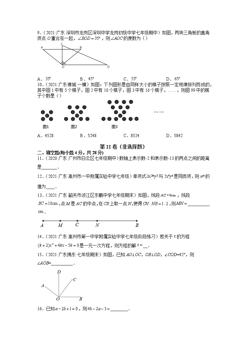 专练12  期末模拟测试（2）--2021-2022学年七年级数学上学期期末考点必练（人教版）02