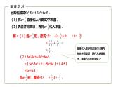 初中数学冀教版七上4.2合并同类项（第2课时）课件 精品