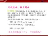 8.2 消元──二元一次方程组的解法（1）课件PPT