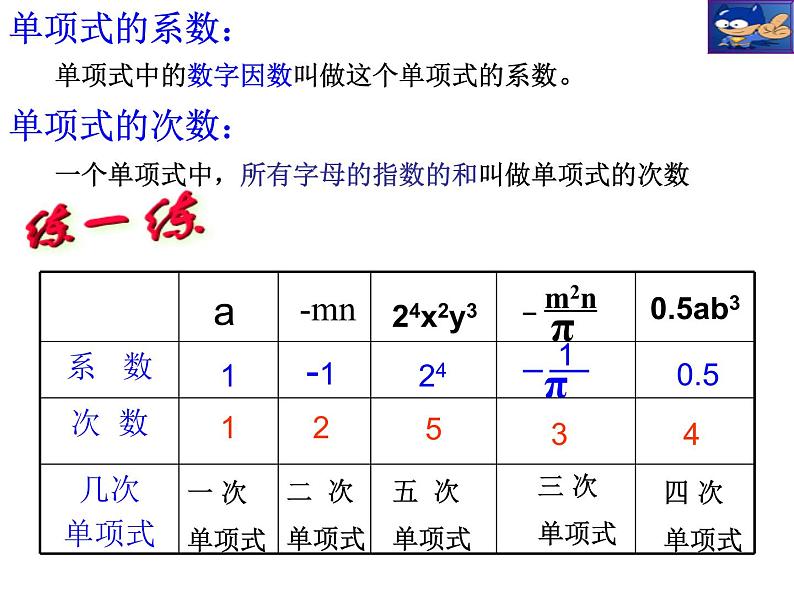 同底数幂的乘法PPT课件免费下载05