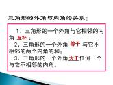 人教版八年級數(shù)學(xué)上冊11.3多邊形及其內(nèi)角和課件PPT
