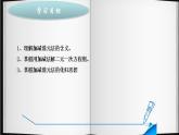 8.2  解二元一次方程组 ——加减消元法  课件 2020—2021学年人教版数学七年级下册